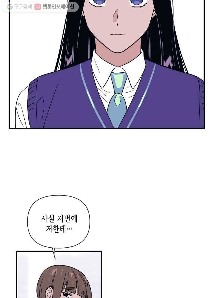 나비인간 21화 14