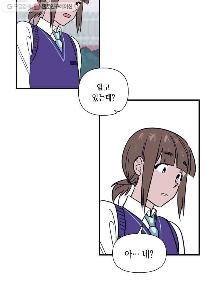 나비인간 21화 15