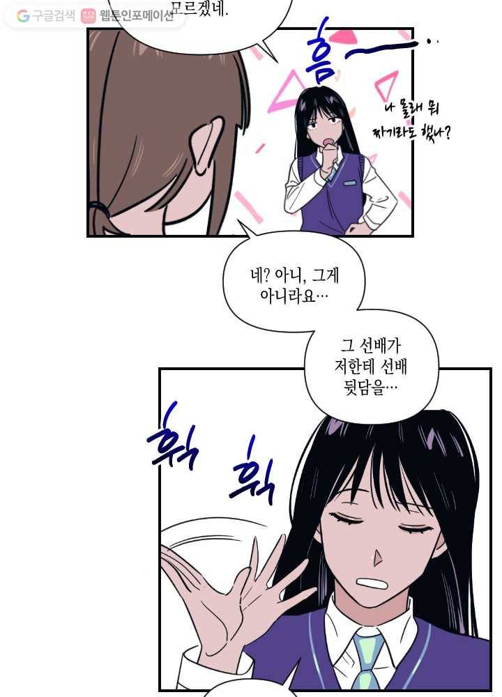 나비인간 21화 17