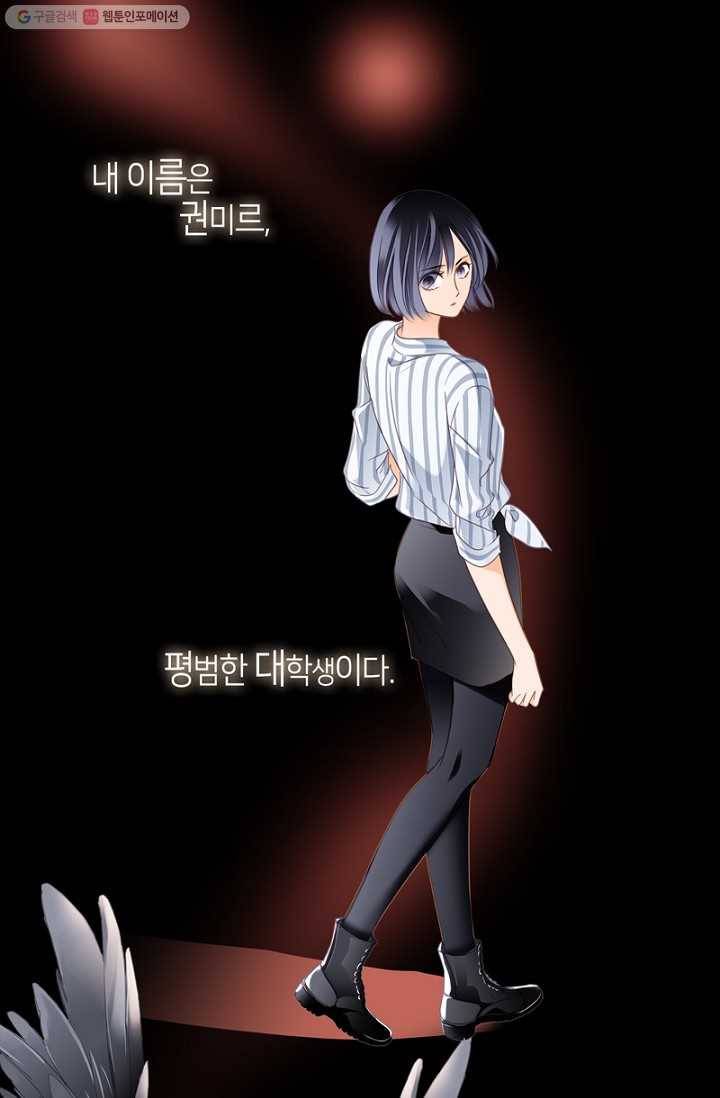 숨겨진 세계 20화 1