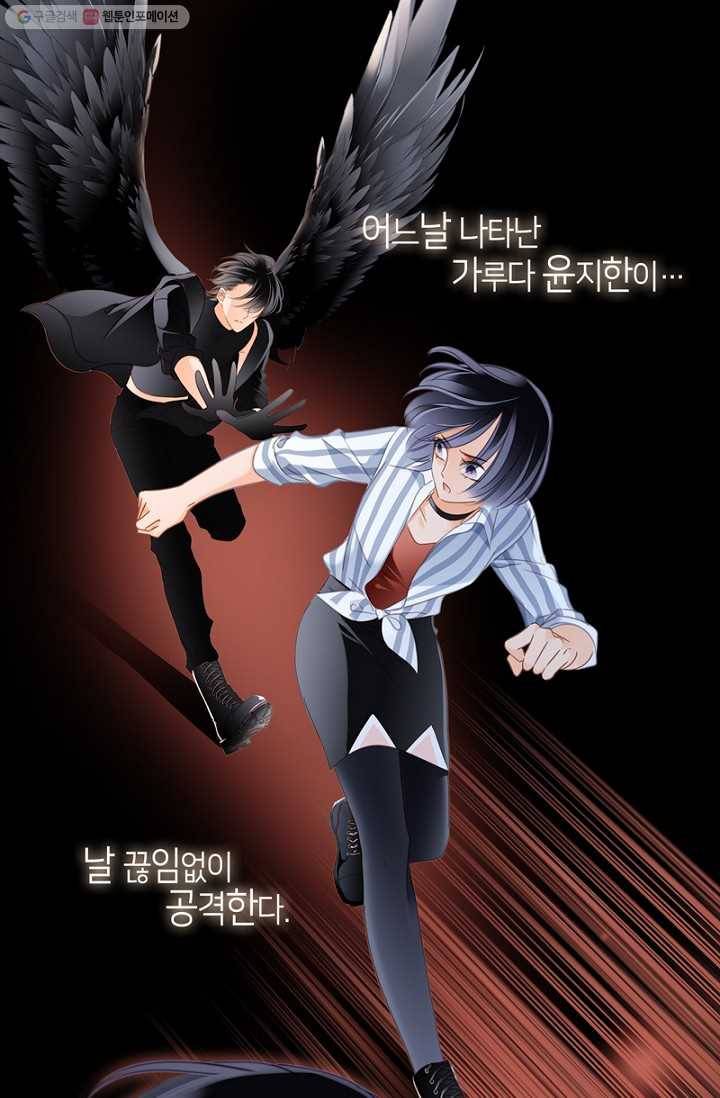 숨겨진 세계 20화 2
