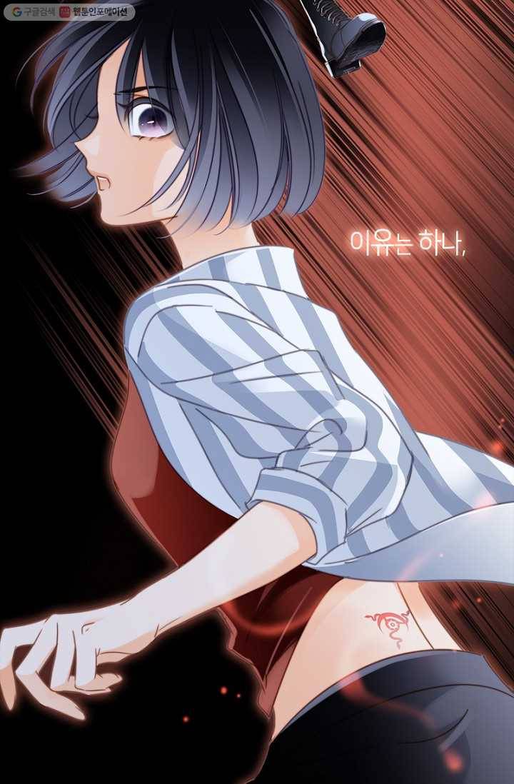 숨겨진 세계 20화 3