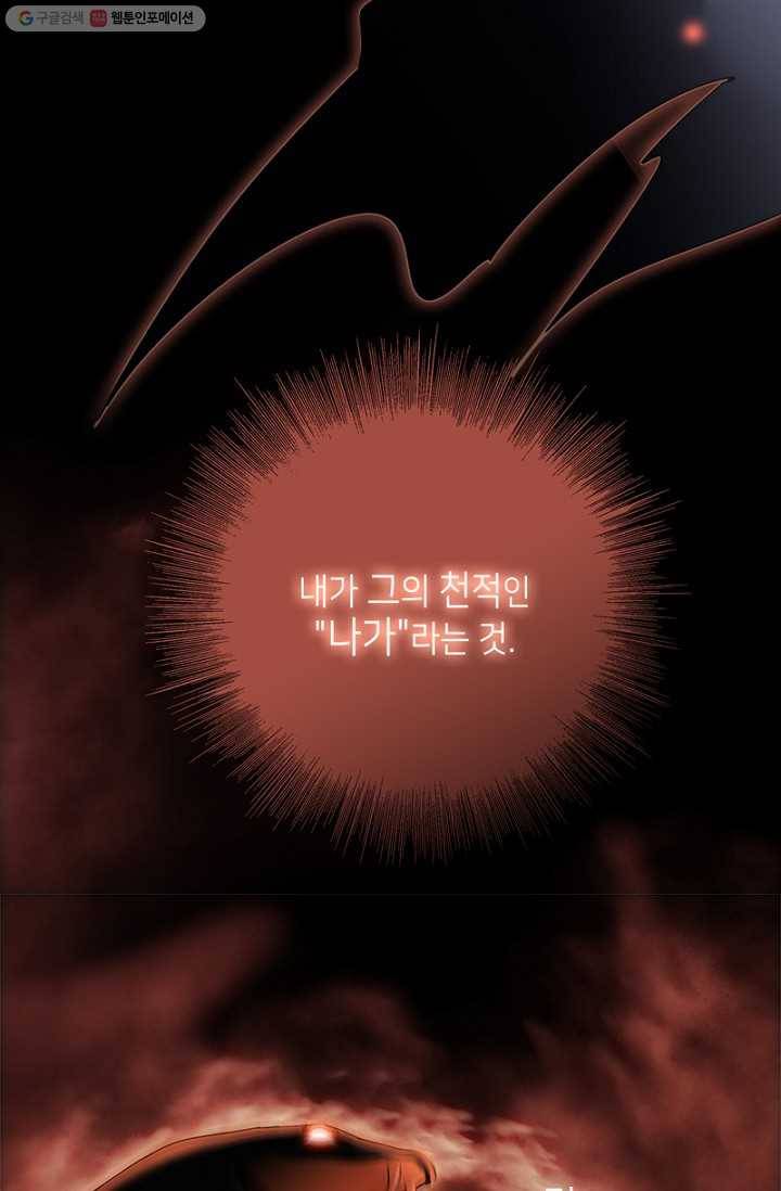 숨겨진 세계 20화 4