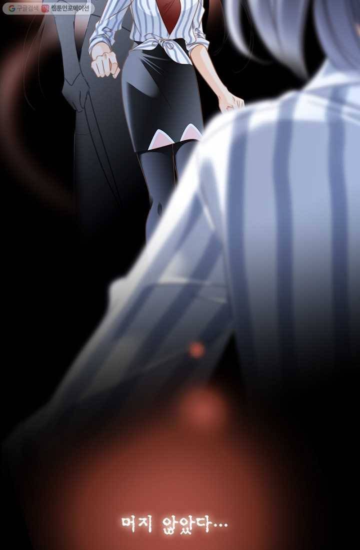 숨겨진 세계 20화 8