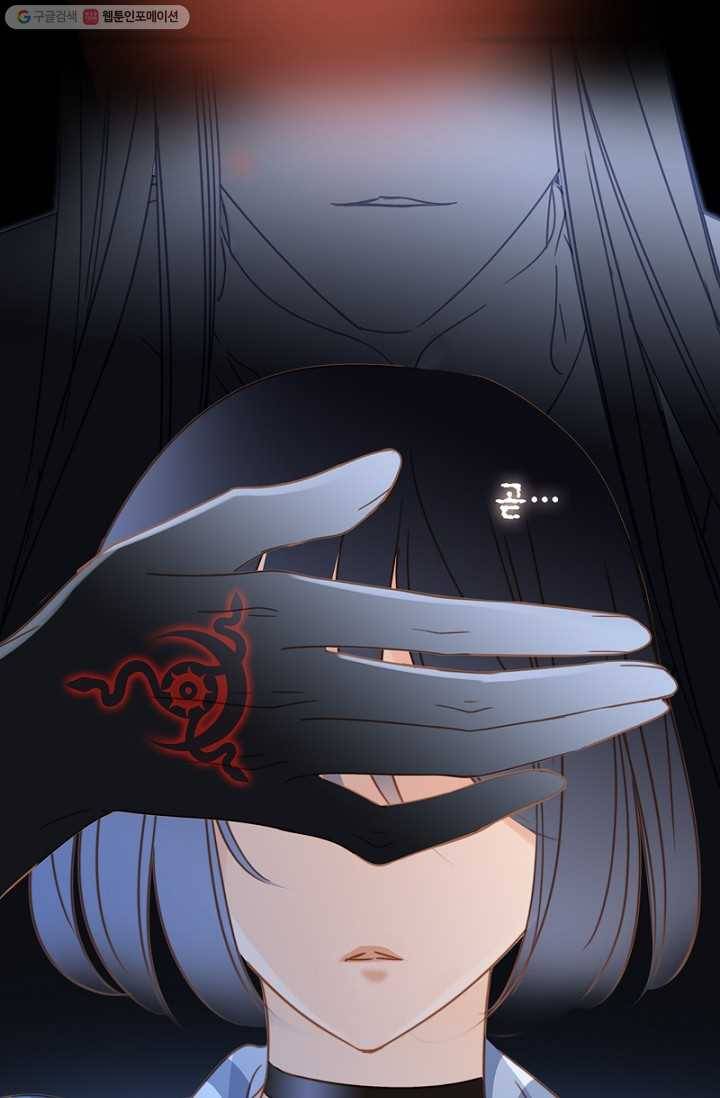 숨겨진 세계 20화 9