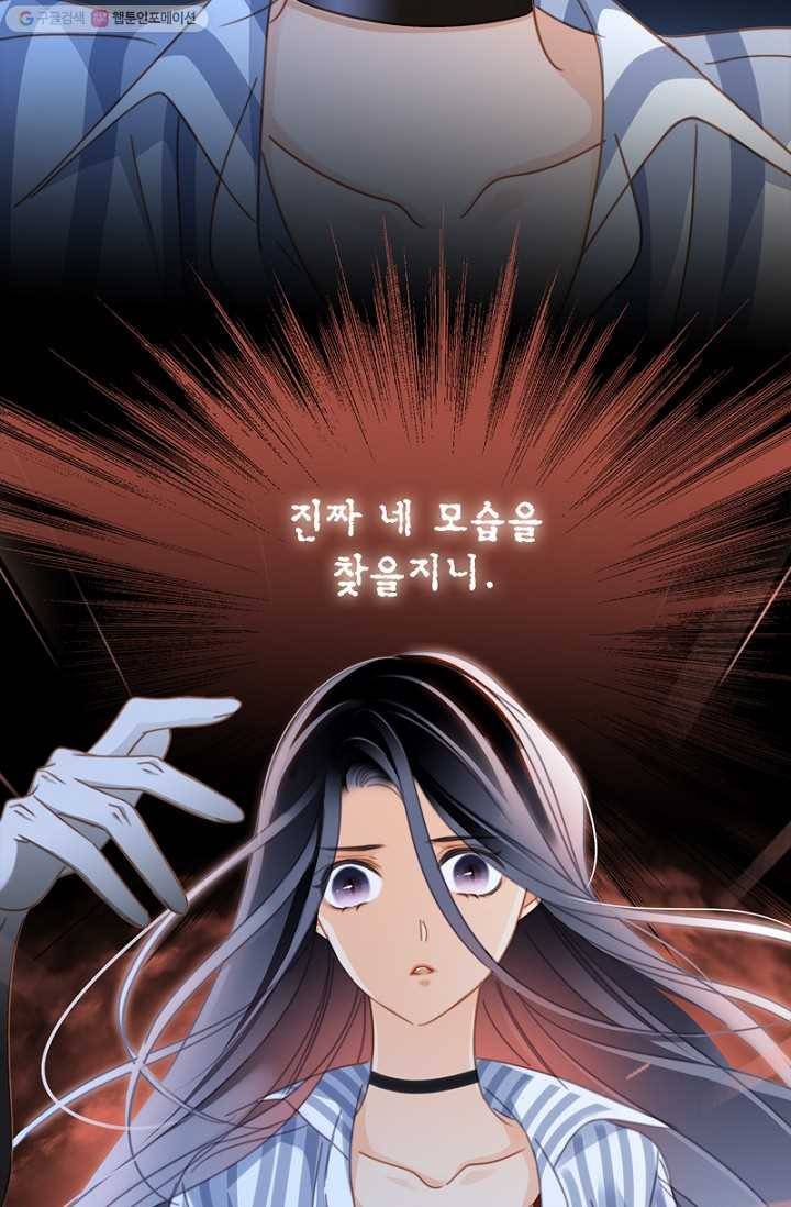 숨겨진 세계 20화 10
