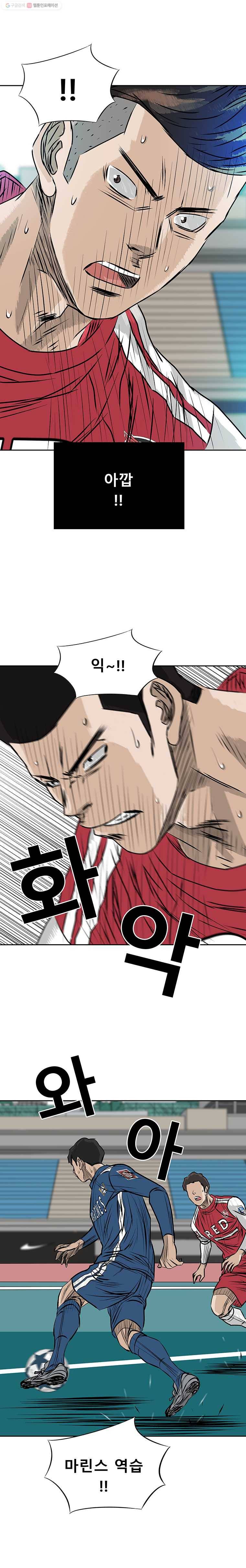 학교대표 3부 5화 2