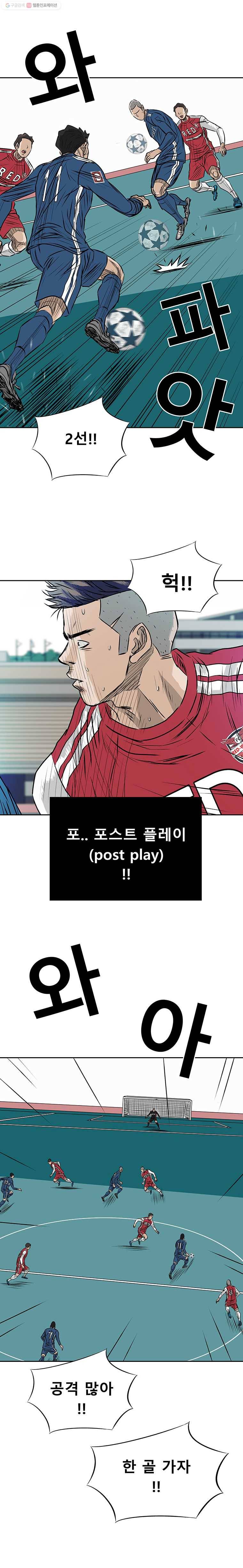 학교대표 3부 5화 4