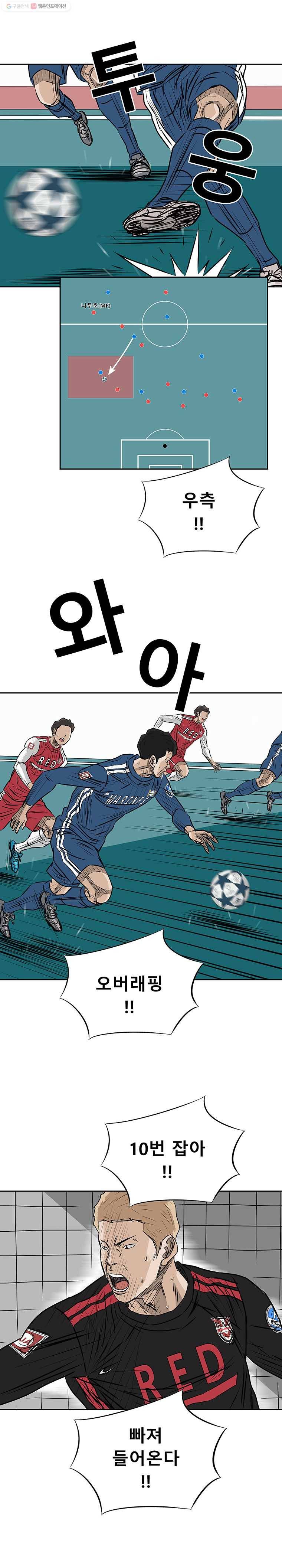 학교대표 3부 5화 5