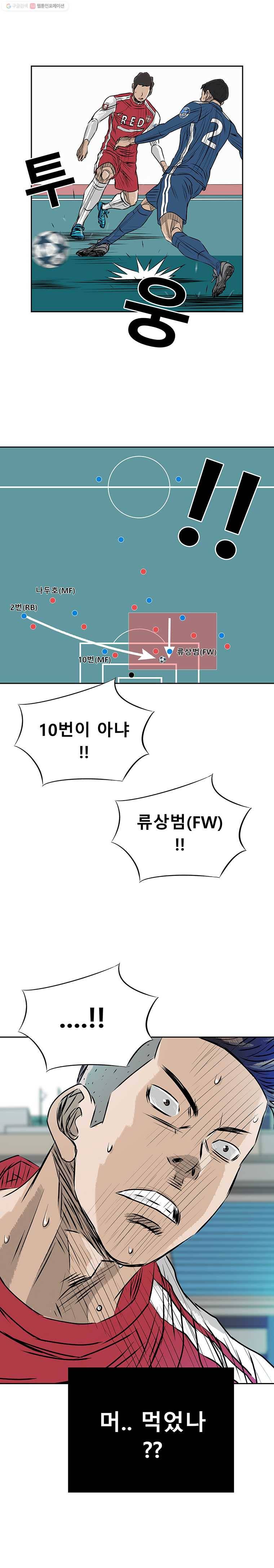 학교대표 3부 5화 6