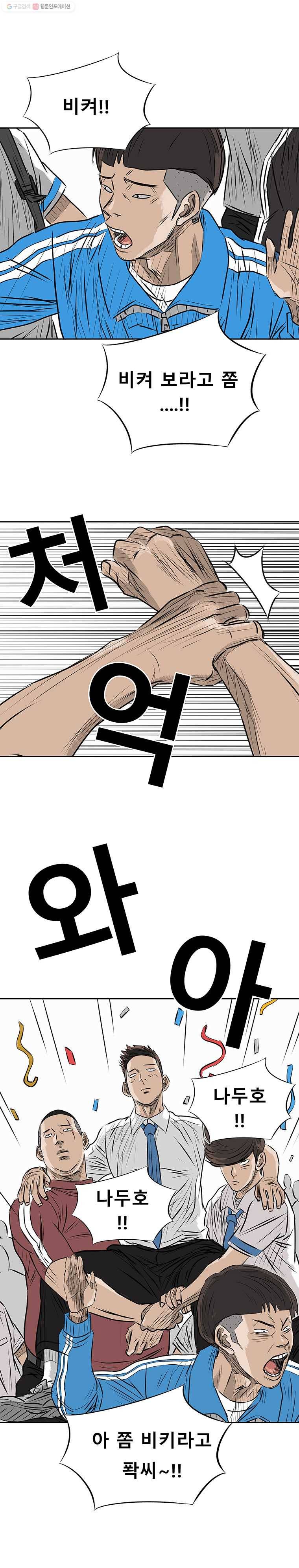 학교대표 3부 6화 3