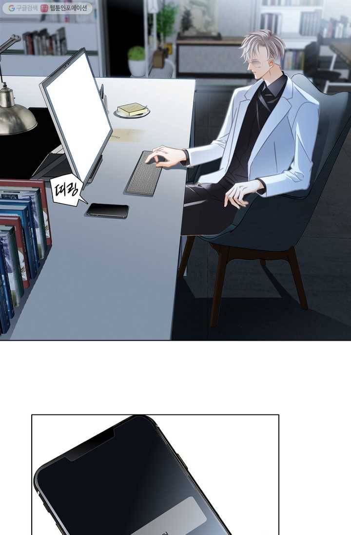 숨겨진 세계 25화 2