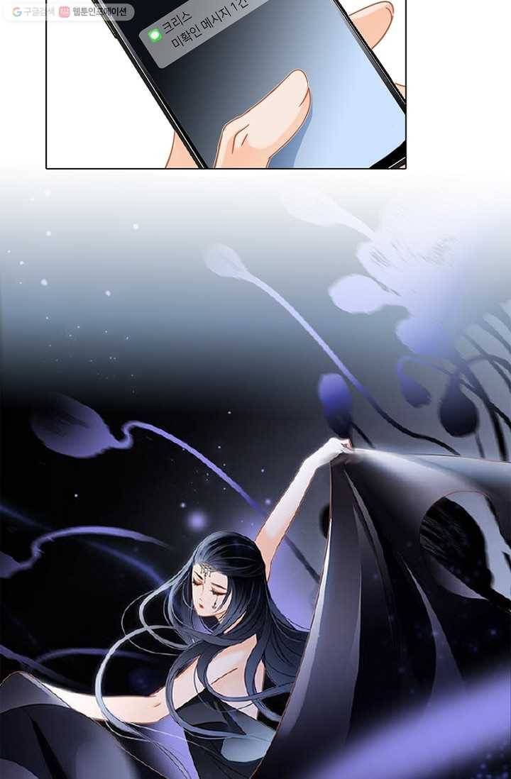 숨겨진 세계 25화 3