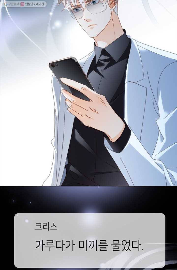 숨겨진 세계 25화 5