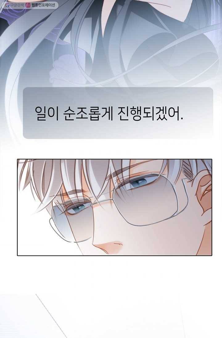 숨겨진 세계 25화 7