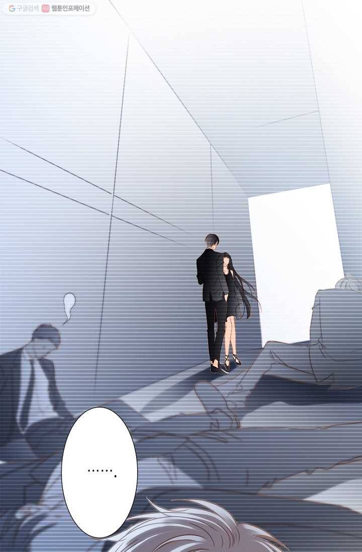 숨겨진 세계 25화 8