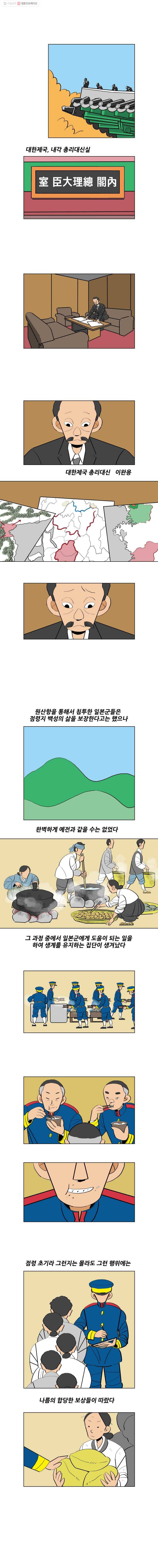 왕 그리고 황제 178화_대일전쟁(13) ： 흔들리는 사람들 2