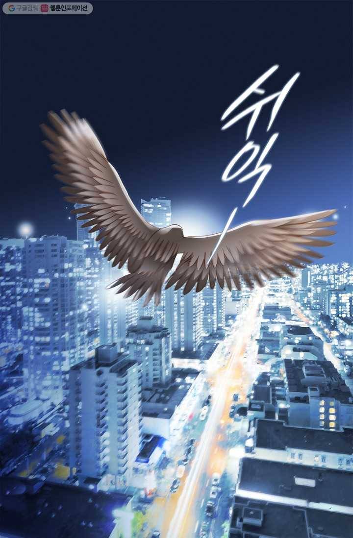 숨겨진 세계 29화 1