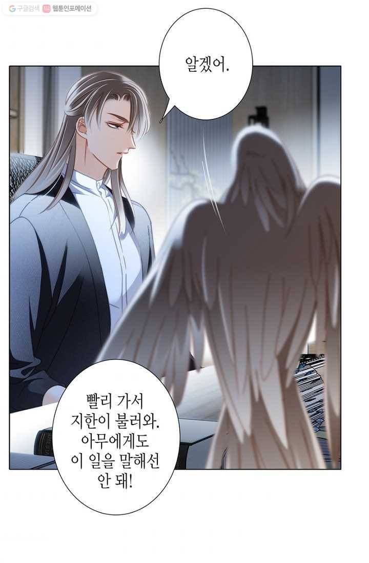 숨겨진 세계 29화 7