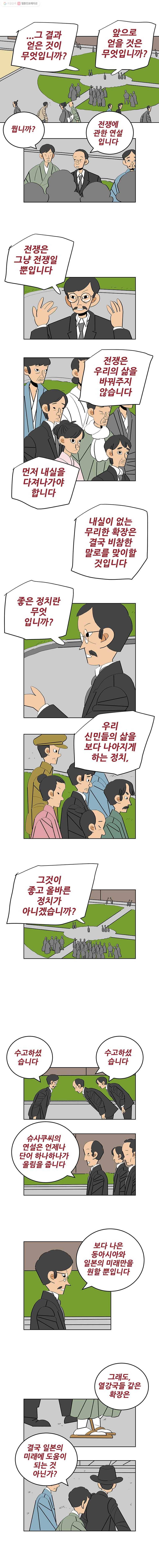 왕 그리고 황제 186화_대일전쟁(21) ： 사고 2