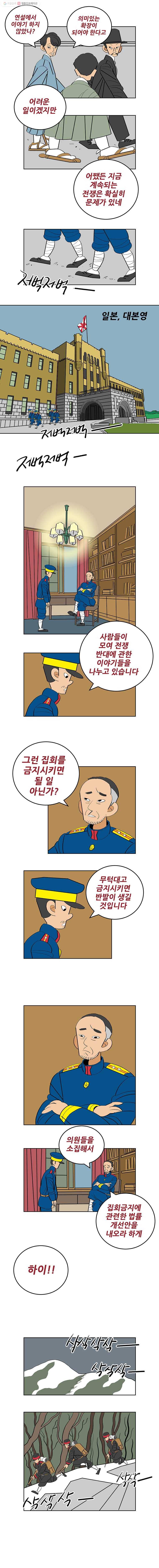 왕 그리고 황제 186화_대일전쟁(21) ： 사고 3