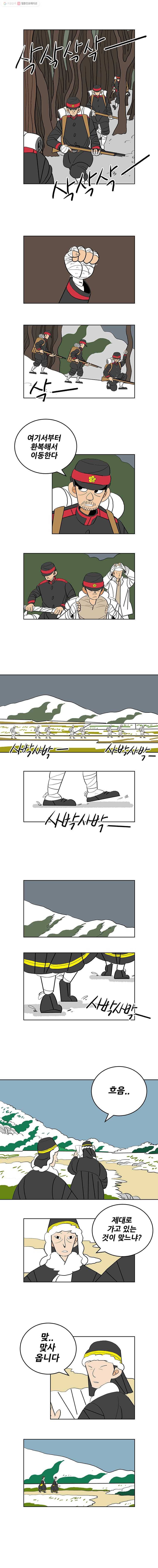 왕 그리고 황제 186화_대일전쟁(21) ： 사고 4