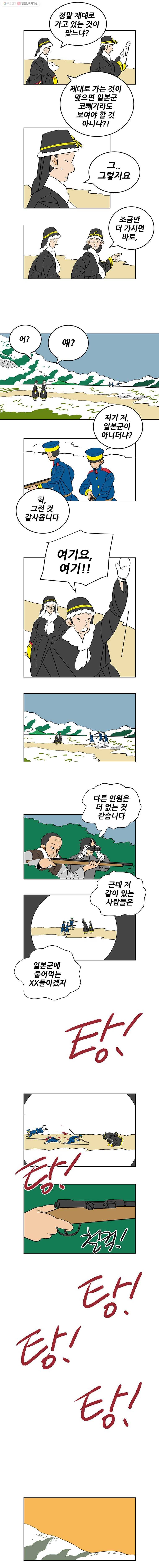 왕 그리고 황제 186화_대일전쟁(21) ： 사고 5