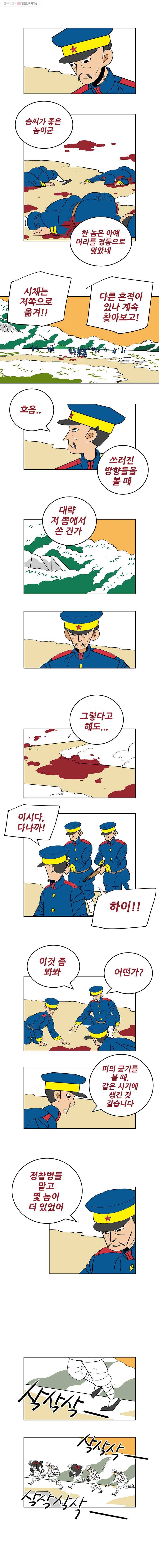 왕 그리고 황제 186화_대일전쟁(21) ： 사고 6