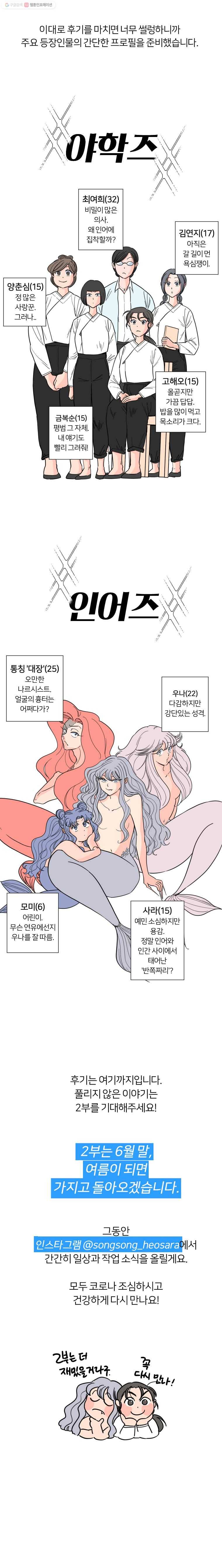 해오와 사라 31 시즌 1 후기 2
