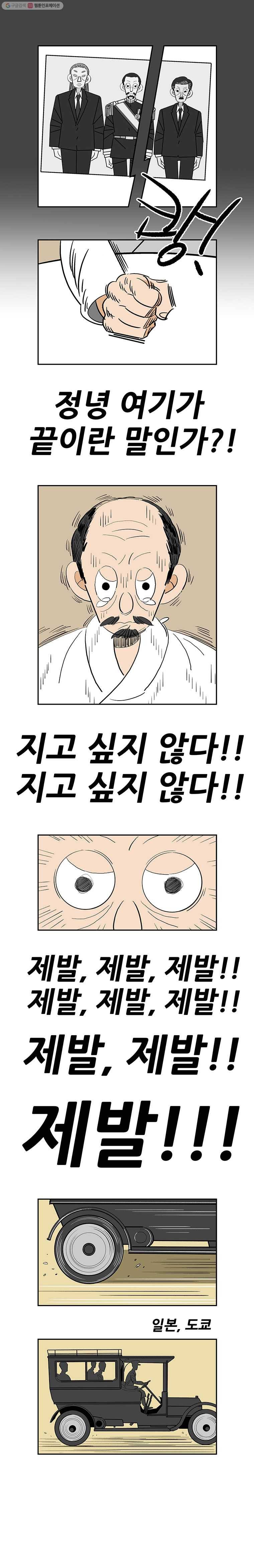 왕 그리고 황제 191화_대일전쟁(26) ： 외침 7