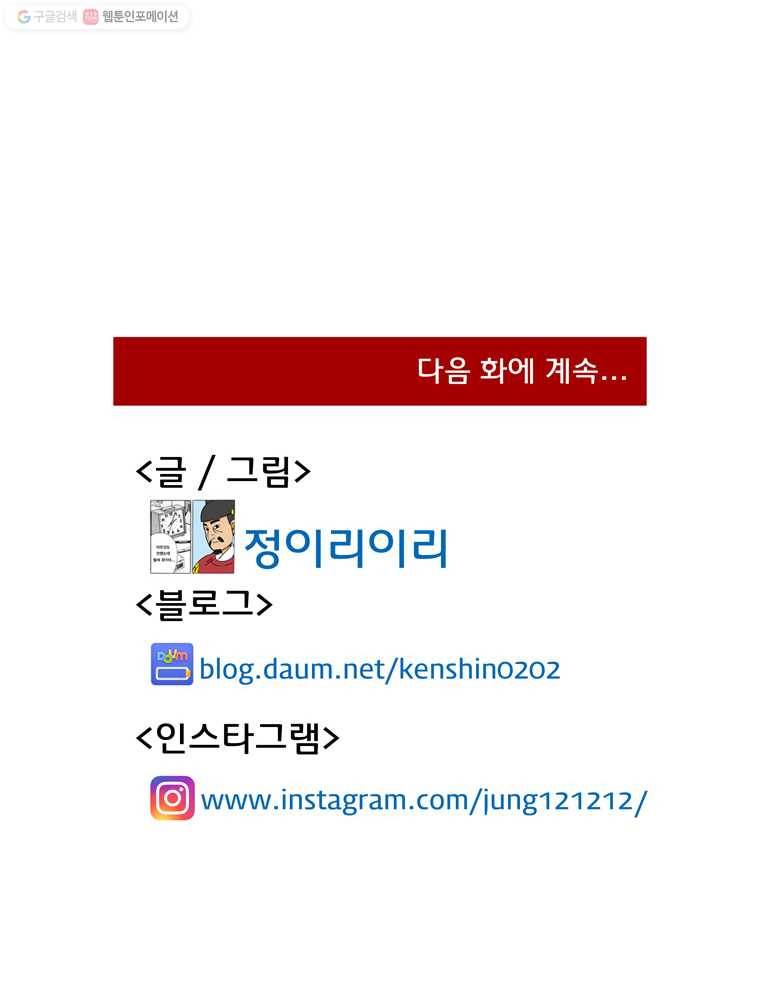 왕 그리고 황제 191화_대일전쟁(26) ： 외침 8