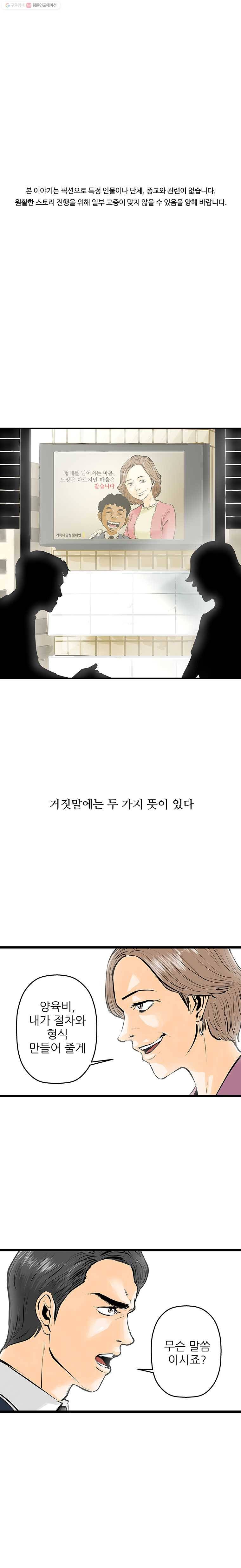 신성한, 이혼 42 2부 프롤로그 1
