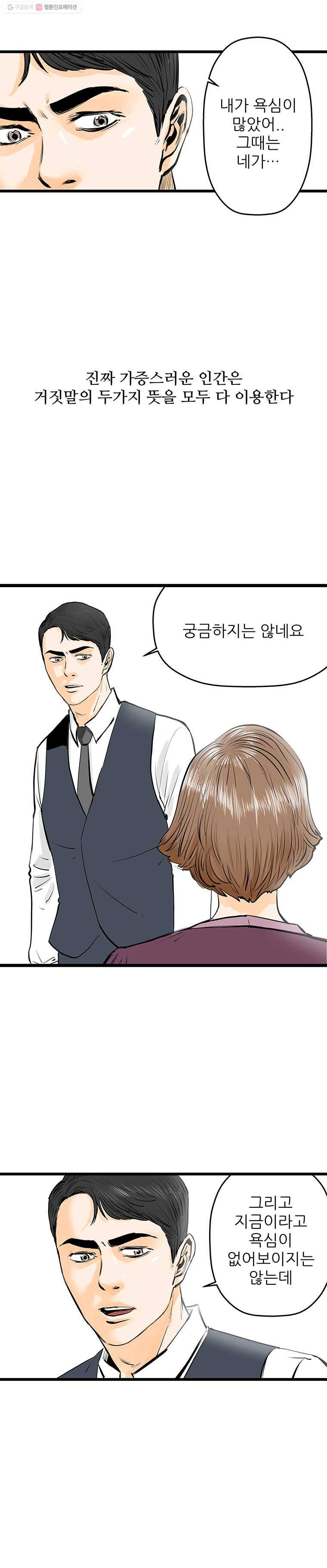 신성한, 이혼 42 2부 프롤로그 5