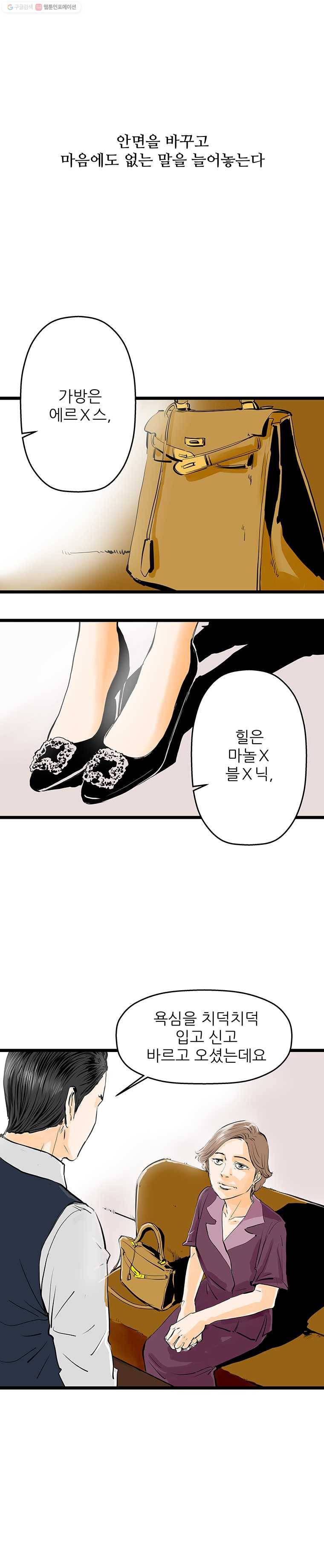 신성한, 이혼 42 2부 프롤로그 6