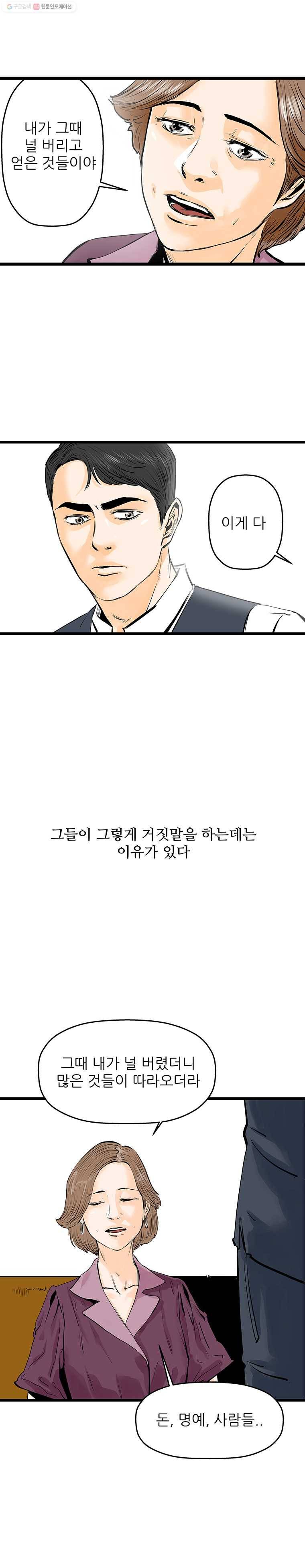 신성한, 이혼 42 2부 프롤로그 7