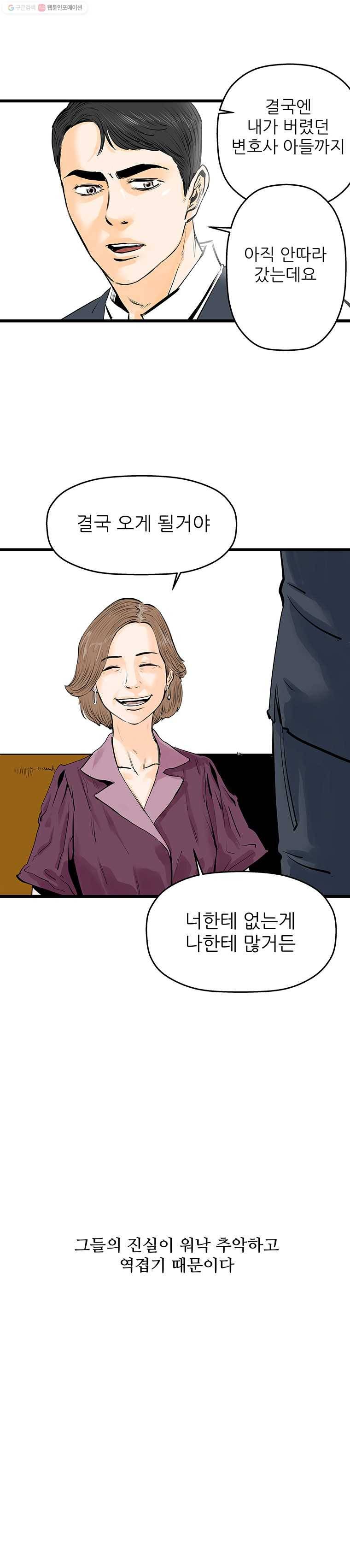 신성한, 이혼 42 2부 프롤로그 8