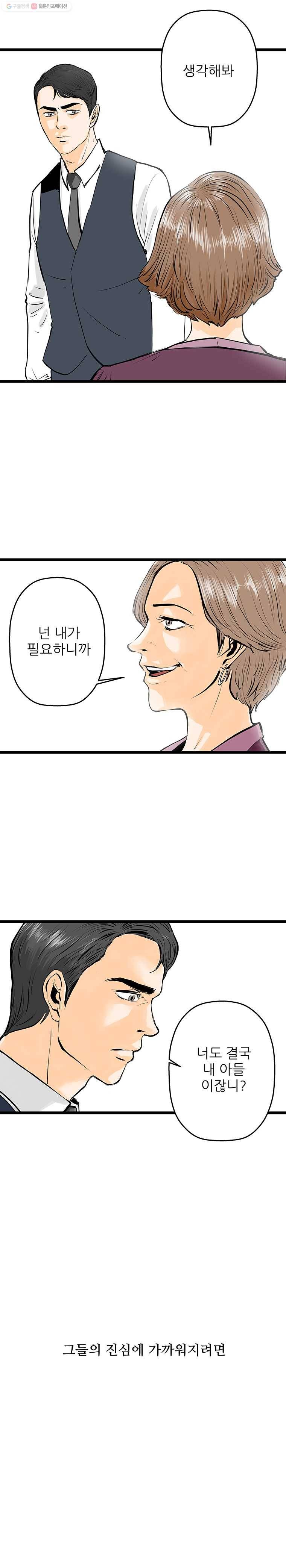 신성한, 이혼 42 2부 프롤로그 9