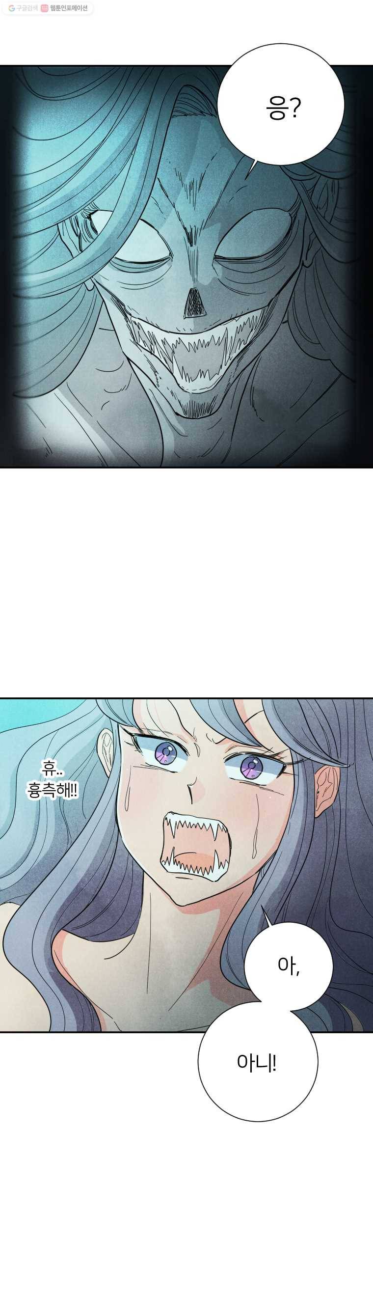 해오와 사라 33화 3