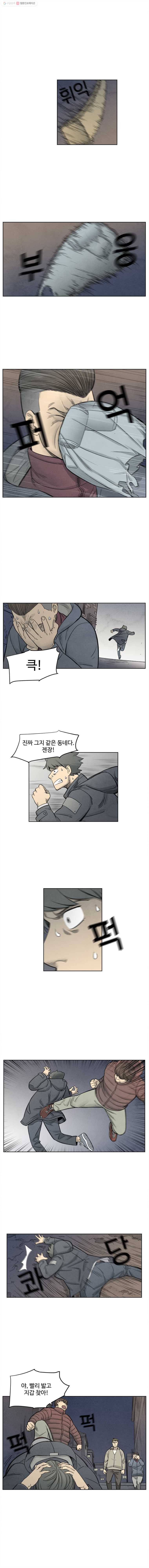 화폐개혁 10화 6