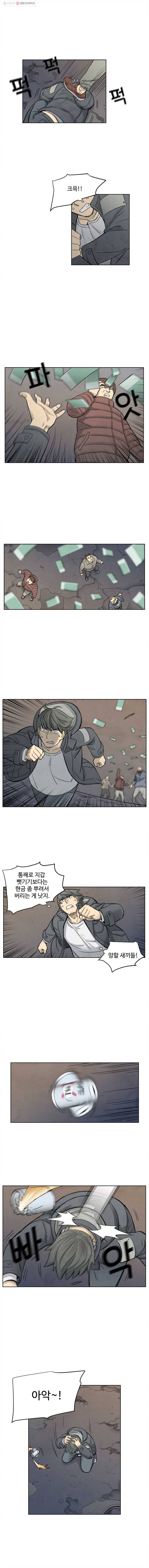 화폐개혁 10화 7