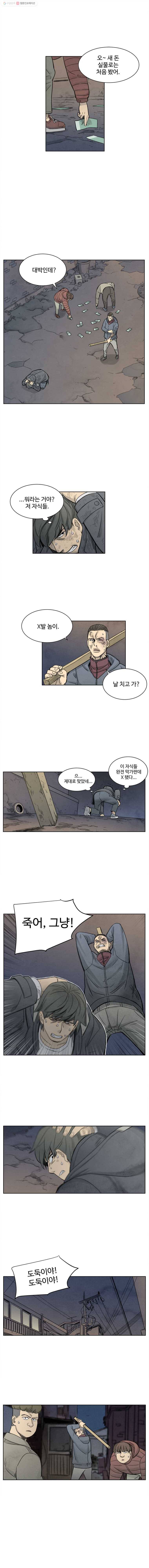 화폐개혁 10화 8