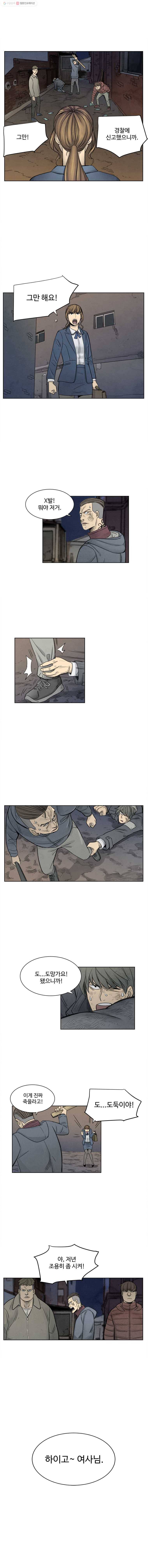 화폐개혁 10화 9