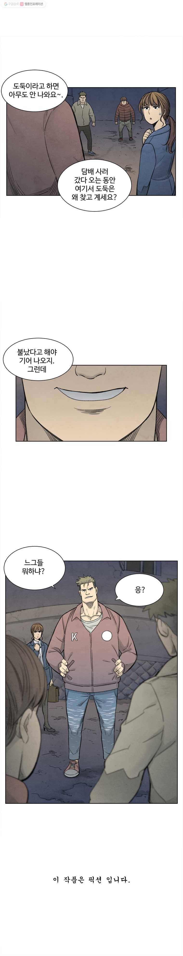 화폐개혁 10화 10