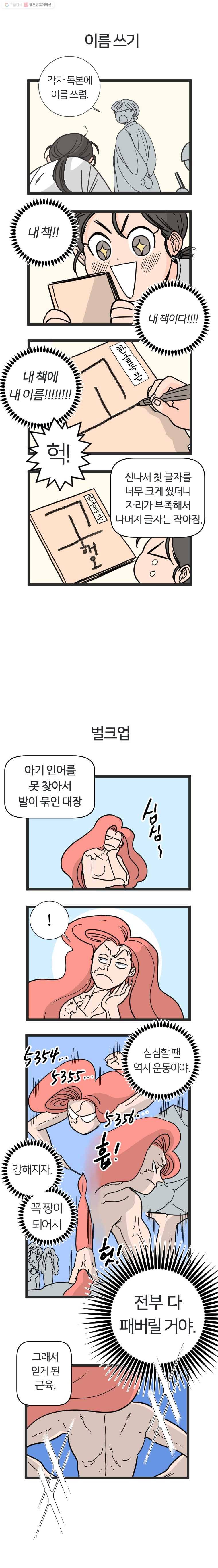 해오와 사라 37 추석 특별편 2