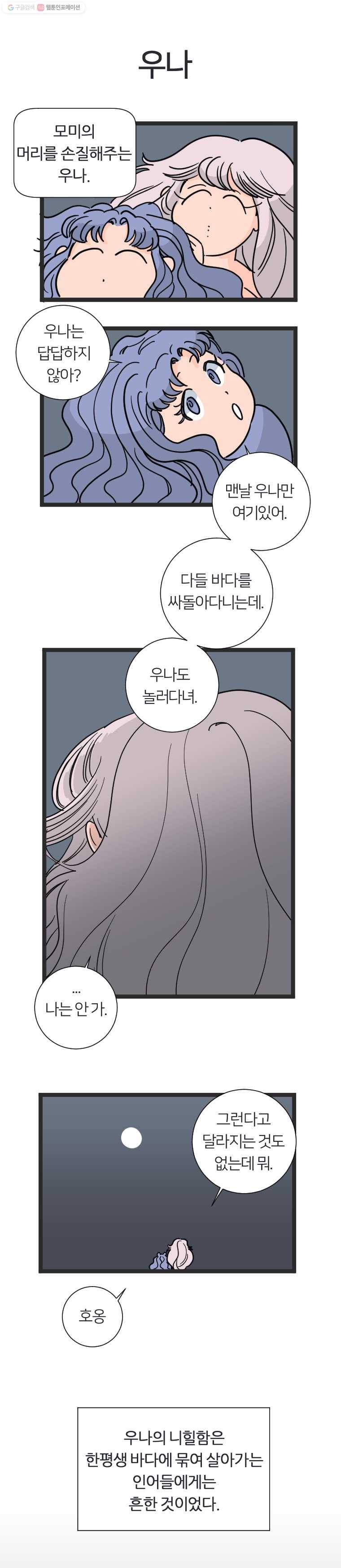 해오와 사라 37 추석 특별편 4