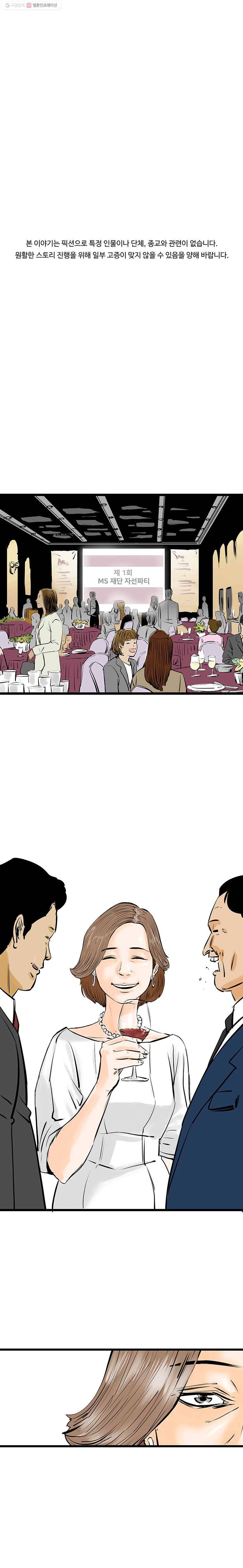 신성한, 이혼 47화. 반려 (1) 1