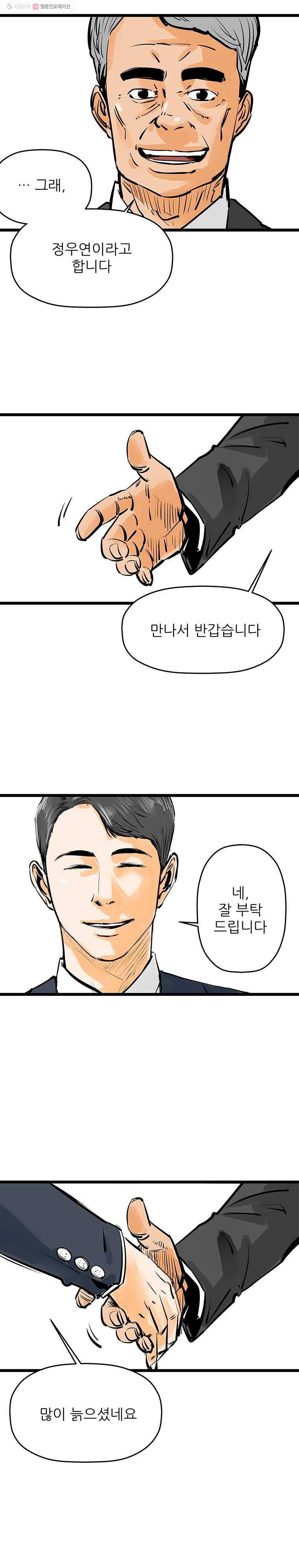 신성한, 이혼 47화. 반려 (1) 5