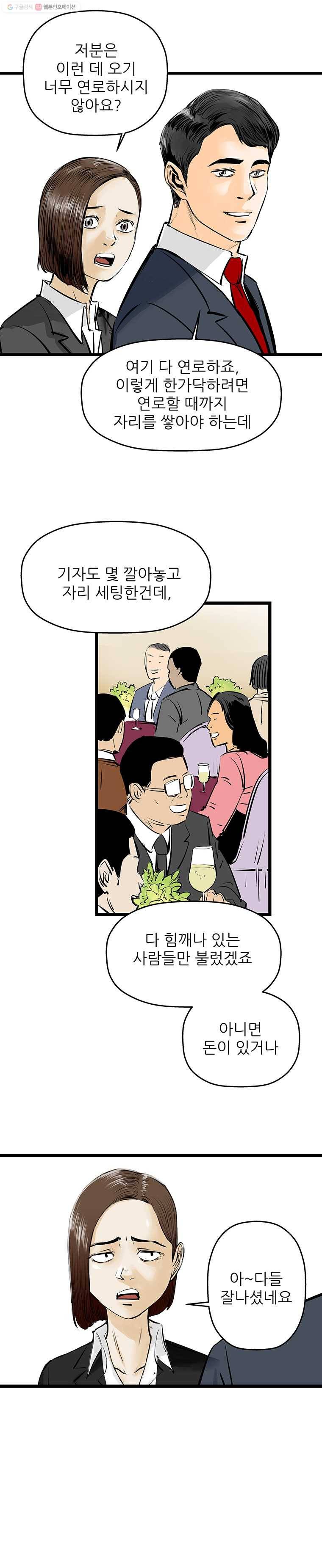 신성한, 이혼 47화. 반려 (1) 9