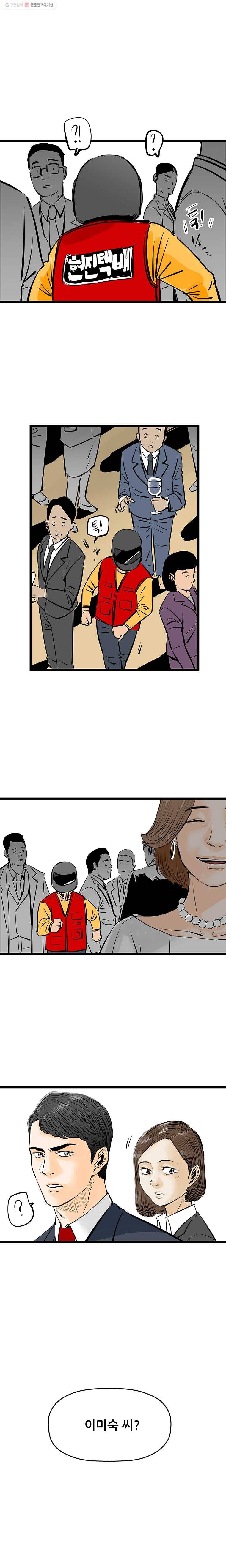 신성한, 이혼 47화. 반려 (1) 10