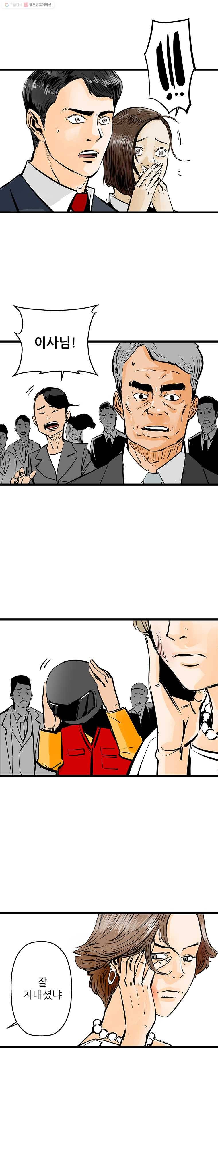 신성한, 이혼 47화. 반려 (1) 14